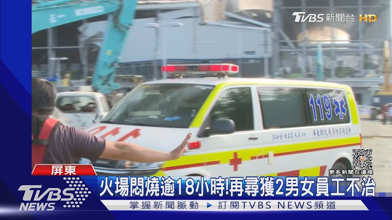 火場悶燒逾18小時！高溫逾千度　再尋獲2男女員工不治