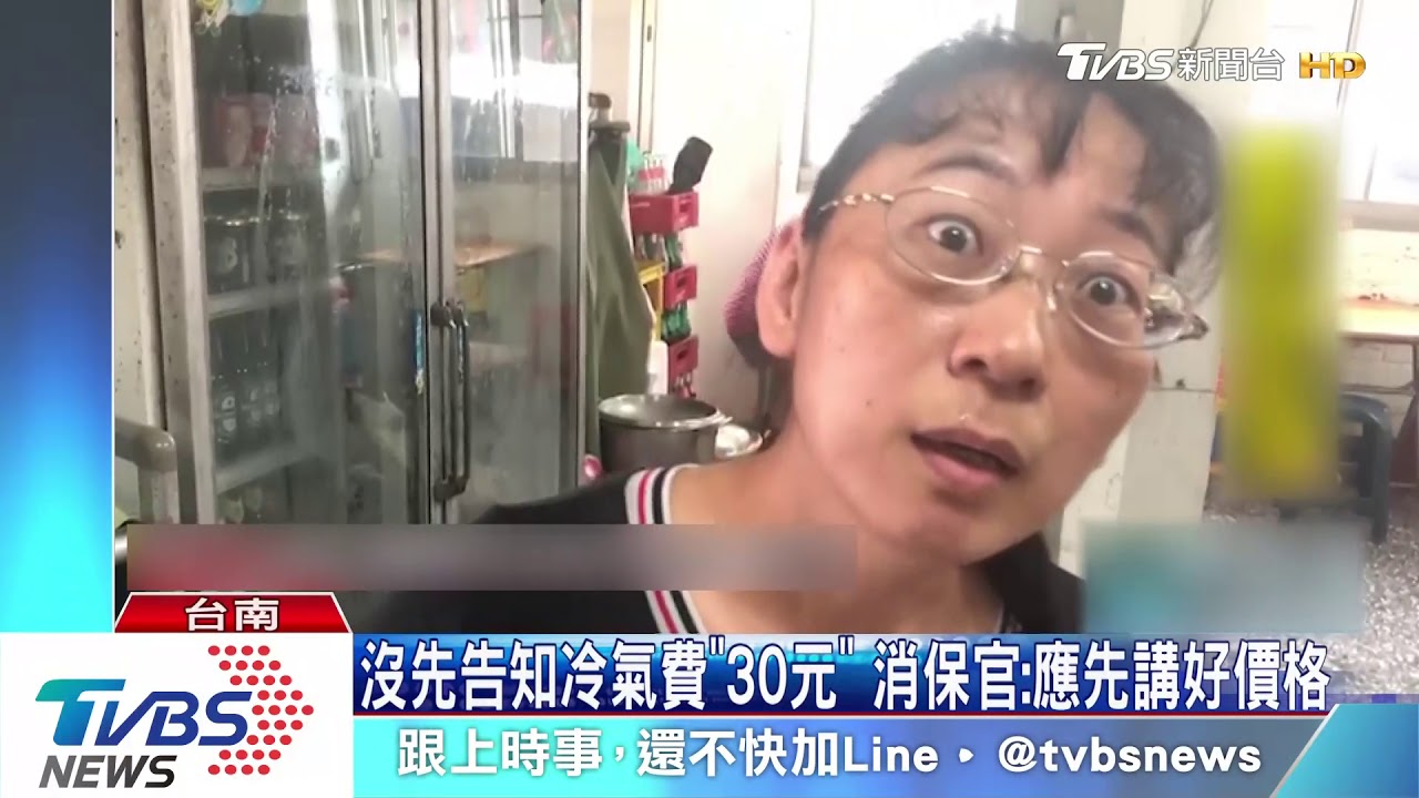 吃麵開冷氣另收30元 麵店喊冤:已告知