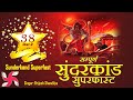 Sampurn सुन्दर काण्ड Superfast In 38 Minutes Sunderkand Sundar Kand