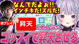 マゴコーチを照れさせたり、休憩中のゴッフィで昇天させまくる兎咲ミミ【ぶいすぽ切り抜き/V最協スト6】
