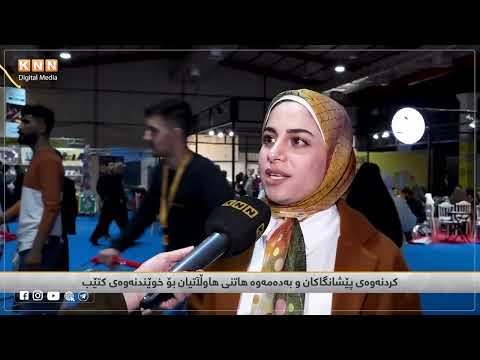 سەیری ڤیدیۆکە بکەن .. خاتونێک: پێویستە دایک و باوک لە جیاتی موبایل و ئینتەرنێت منداڵەکانیان فێر کتێب خوێندنەوە بکەن