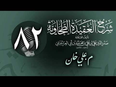وانەی هەشتا و دووەم