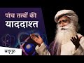 क्या चीजों की भी अपनी याददाश्त होती है