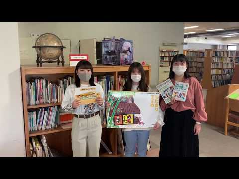 子ども教育学科 学生の味方！附属図書館