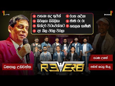 DANAPALA UDAWATHTHA WITH REVERB NEW MUSICAL SHOW 2025