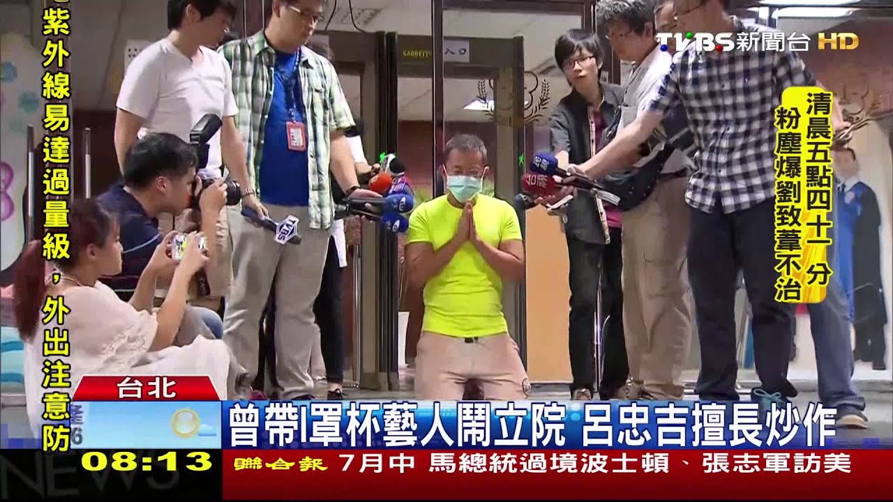 曾帶I罩杯藝人鬧立院 呂忠吉擅長炒作
