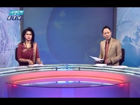 রাত ১১টার সংবাদ || ২৬ নভেম্বর ২০১৮