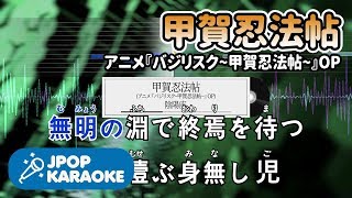 バジリスク 蛟龍 の 巫女 تنزيل الموسيقى Mp3 مجانا バジリスク 蛟龍 の 巫女 تنزيل الموسيقى Mp3 مجانا
