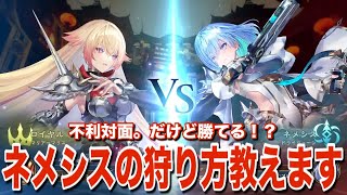 ロイヤルでネメシスに勝つ方法を教える【シャドバ対戦：ミッドレンジロイヤル】