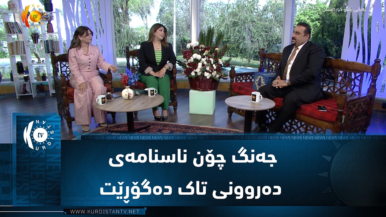 ڤیدیۆ | جەنگ چۆن ناسنامەی دەروونی تاک دەگۆڕێت مندال بە نمونە