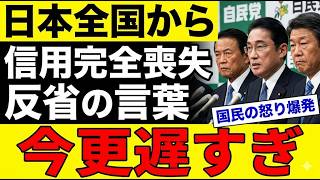 【玉木代表・大会炎上】連呼する「アップデート」の正体ｗ→支持者大量離反で焦る反省の弁に漂う欺瞞！「嘘つき」レッテルが確定した瞬間 #国民民主党大会 #玉木雄一郎 #支持率急落 #欺瞞 #炎上