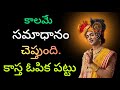 Radhakrishnaa Healing Motivational Quotes Episode 14 Lord Krishna Mankind Krishnavaani Telugu
