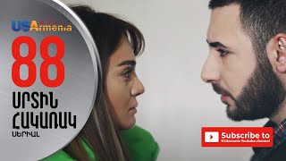 SRTIN HAKARAK/ՍՐՏԻՆ ՀԱԿԱՌԱԿ- EPISODE 88