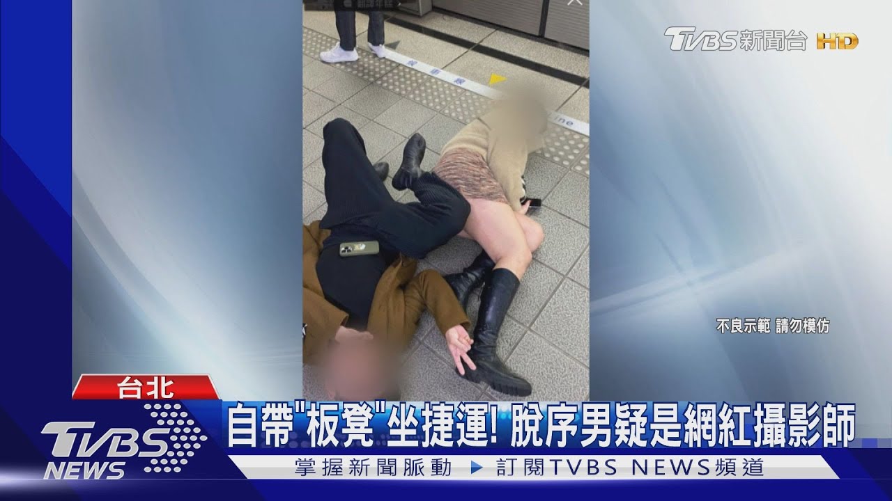 這不是KTV!跨年嗨過頭 捷運車廂變舞台