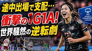 世界騒然！谷川萌々子が途中出場で試合を支配…衝撃の1G1Aで奇跡の大逆転！
