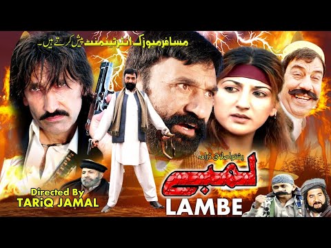 Lambey | Pashto Drama | Pashto Tele Film | Tariq Jamal, Sheno Telefilm Lambey
