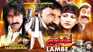 Lambey  Pashto Drama  Pashto Tele Film  Tariq Jama
