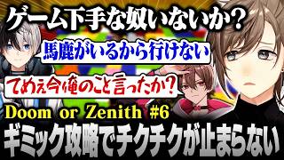 【Minecraft #DoZ】8層のギミックに挑戦！チクチクが止まらなくなる攻略組【にじさんじ/叶/切り抜き】