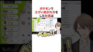 リスナーから色違いポケモンを貢がれる加賀美ハヤト　VTuber#にじさんじ#雑学#豆知識