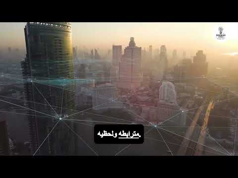 بناء نظام Zodeac CMMS بلا كهرباء أو إنترنت أو ماء