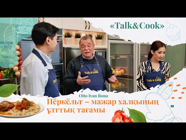 Қазақстан мен Венгрияның қандай ұқсастығы бар?