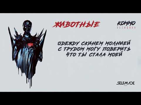 Video thumbnail for Животные (Animals)