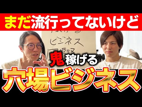 , title : '【ビジネスの種類】ビジネスアイデアが浮かぶ穴場ビジネスを大量に教えます！稼げるビジネス図鑑'