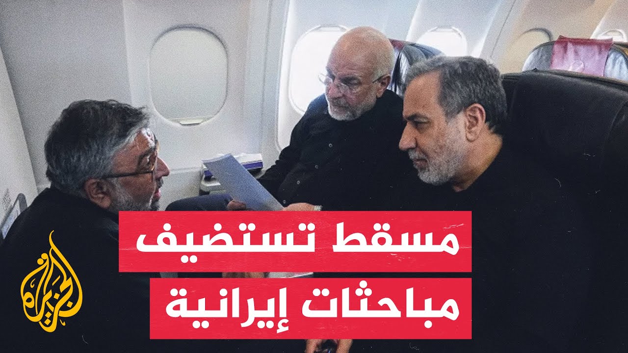 فيديو | نافذة من إيران| قاليباف وعراقجي يتوجهان إلى سلطنة عمان للقاء السلطان هيثم بن طارق