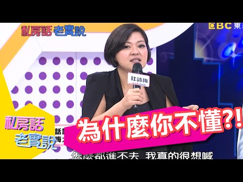私房話老實說　我話都說的那麼清楚！你怎麼還聽不懂？！ | 奧蕾時創Ole Star Creative