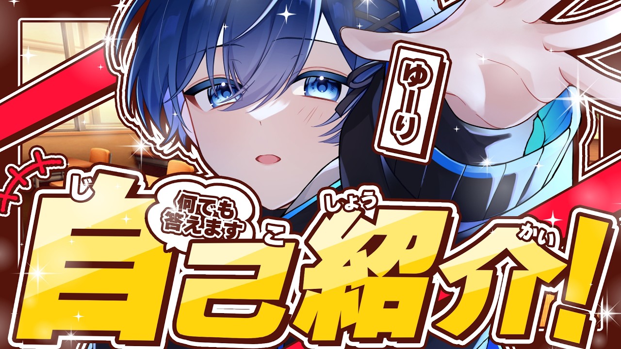 【ショート動画で会ったよね？？】質問コーナーと自己紹介やっていくぞ！！！【これ見れば大体わかる】