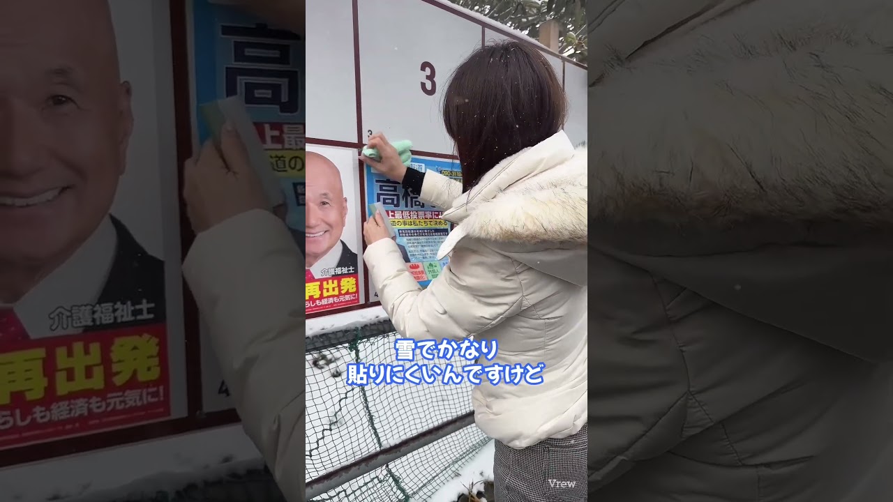 四街道市議会議員補欠選挙がスタート！