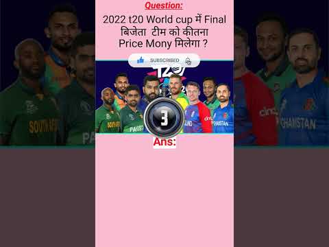 2022 t20 World cup Price Money || T20 World cup 2022 in Australia // Cricket World Series Prize