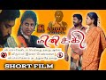 Minniki Tamil Short Film Tamizha Tamizha Official
