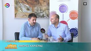 ΗΜΕΡΕΣ ΚΑΡΙΕΡΑΣ_ΓΙΩΡΓΟΣ ΡΟΥΠΑΚΙΑΣ 03 06 2025