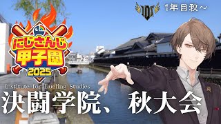 [閒聊] (虹甲2025) 加賀美ハヤト 育成 #4