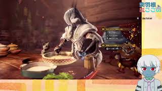 [突羽根九]そもそもアルバトリオンに勝てないMHW:IB