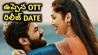 Uppena OTT release date | #Uppena #VaishnavTej #VijaySethupathi