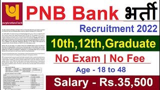 Punjab National Bank Recruitment 2022 | PNB Job Vacancy 2022 | Bank Recruitment 2022 | New Bank Job