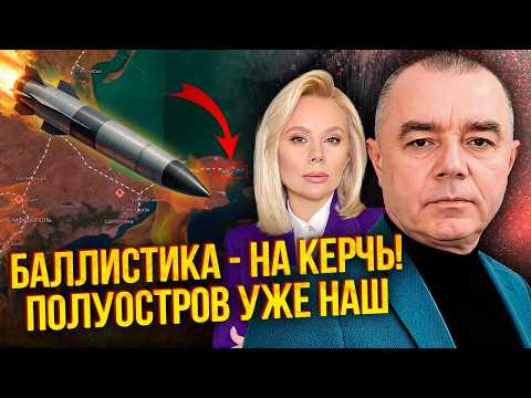 💥СВІТАН: ТЕРМІНОВО! ПІДРИВ ЧОТИРЬОХ МОСТІВ В КРИМУ. ЦЕ ВСІ ПЕРЕПРАВИ РФ. РОСІЯН ЗАКРИЛИ В КОТЛІ