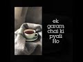 Ek Garam Chai Ki Piyali Ho