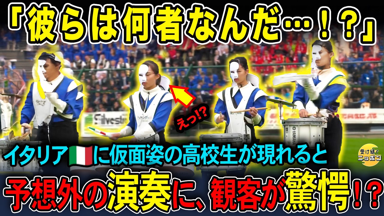 【海外の反応】イタリア騒然…日本の高校生が“国家最高賞”を総なめした衝撃の舞台