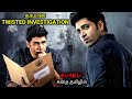 நாடி நரம்பு வெடிக்கும் CLIMAX TWIST TVO Tamil Voice Over Tam