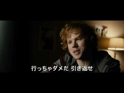 【映画 予告編】　ラバーボーイ