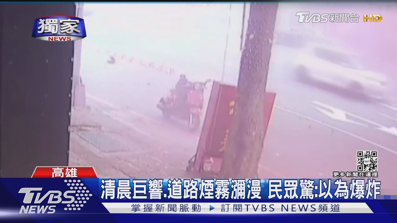 酷斯拉來了?高雄市區清晨傳巨響 民眾討論歪樓急找原因