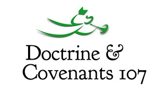 Doctrine and Covenants 107, with Scott Woodward