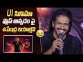 Upendra Reacts On UI Movie Result Hilarious Reply 45Movie Teaser Launch Event