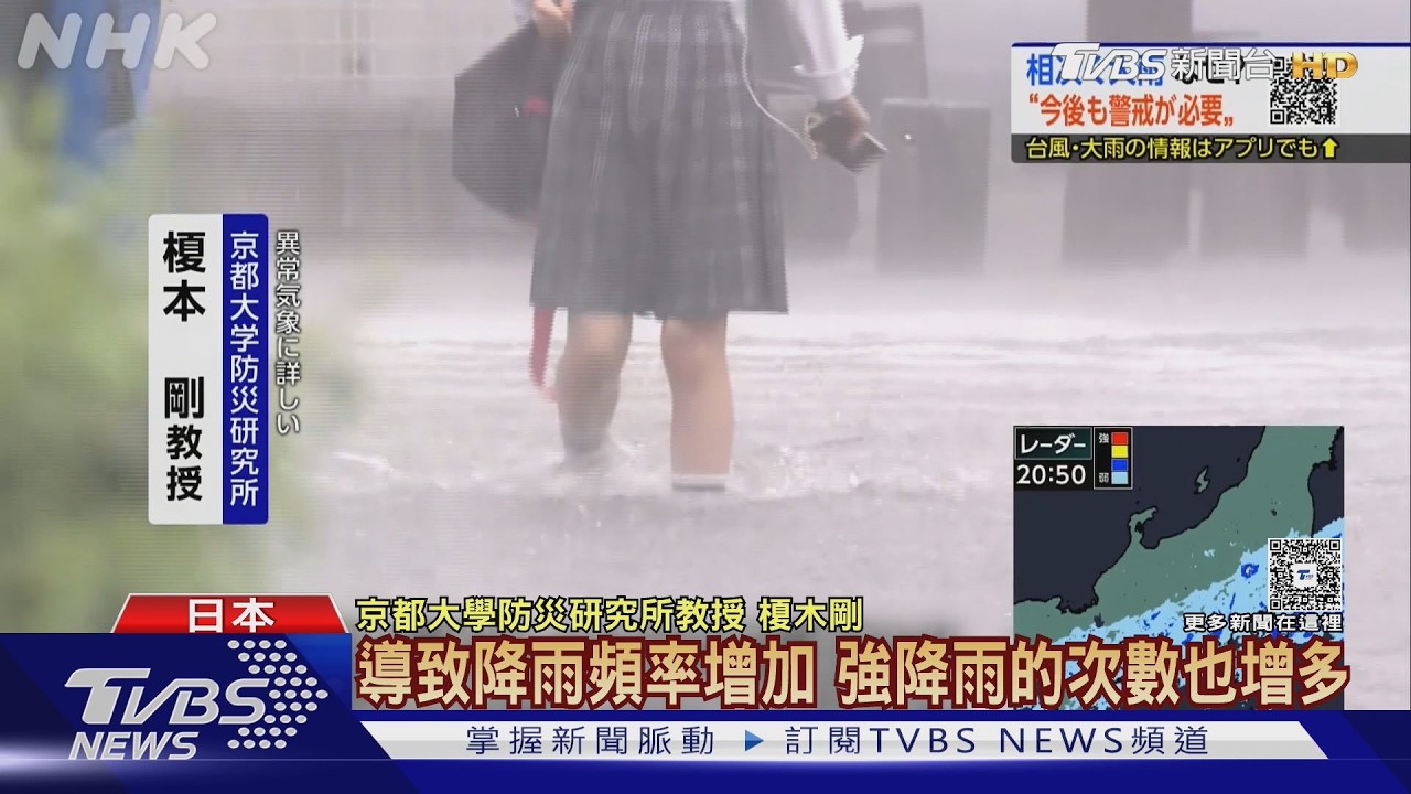 影音／東京連下34天雨破140年紀錄　日照不足賞楓季恐延