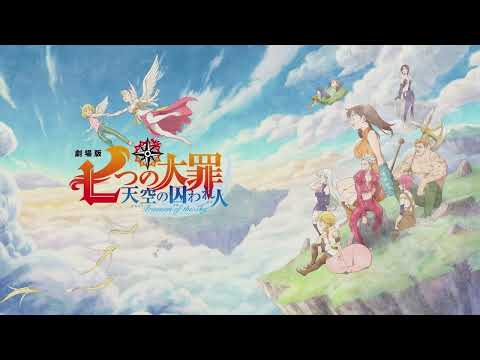 Nanatsu no Taizai: Tenkuu no Torawarebito Sora Tobira Nogizaka46