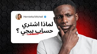 حساب ببجي عالمية كل مسح أسلوب خرافي