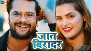 #khesarilalyadav जात बिरादर Jaat Biradar | Priyansu Singh | Babita Bandana | Full Audio